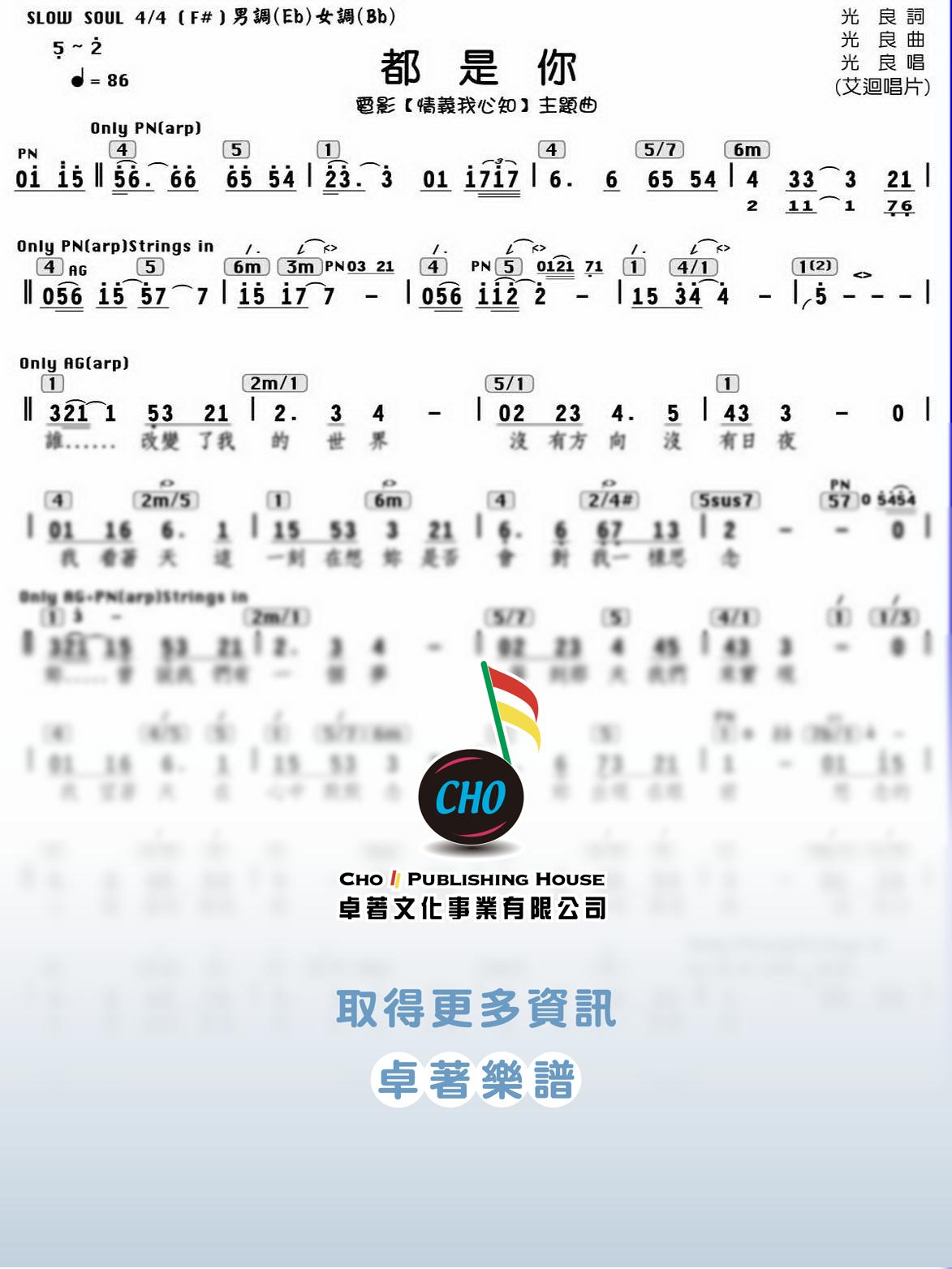 都是你